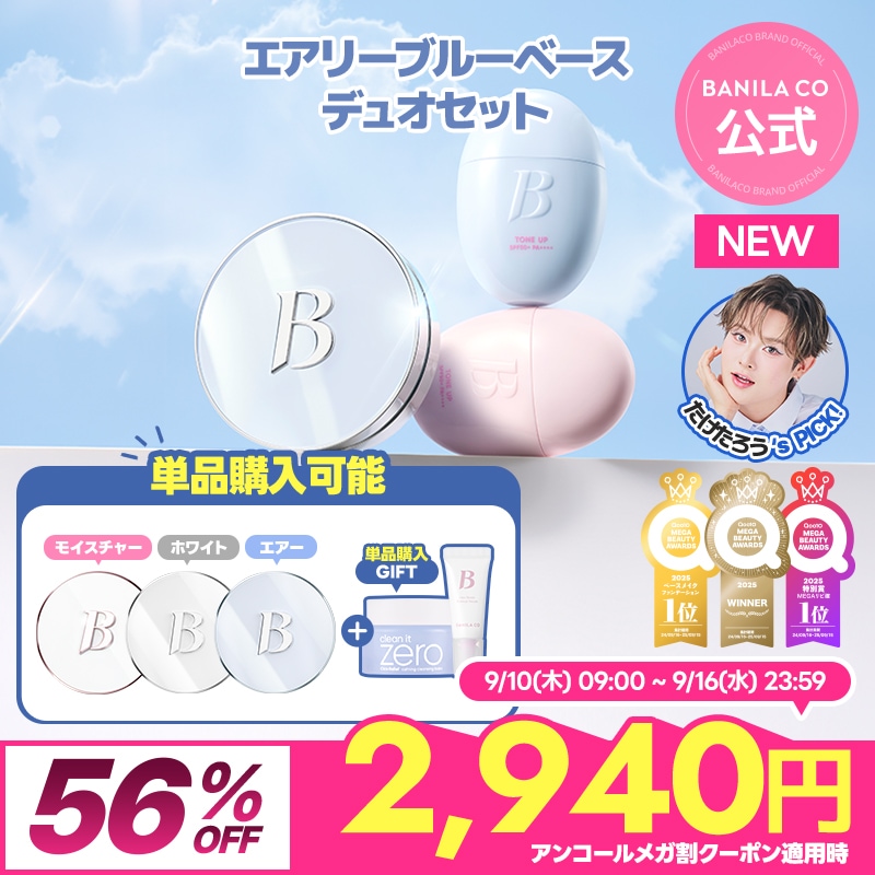 ☆新品☆BANILA COクッションファンデ MLBコラボ限定セット17Fair Qoo10] バニラコ 【メガ割限定セット】エアークッション カ : ベースメイク