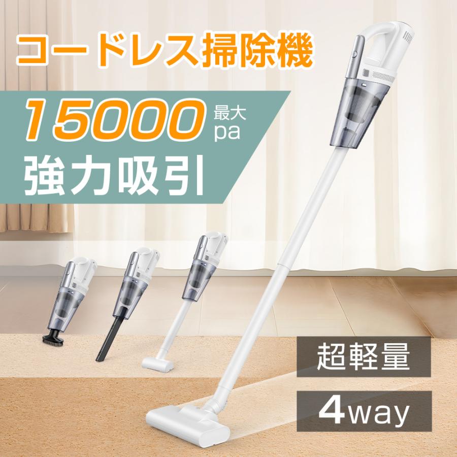 掃除機 スティッククリーナー ハンディクリーナー2WAY コードレス掃除機 ハンディー掃除機 強力吸引 HEPAフィルター 家庭用
