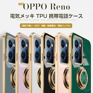 OPPO Reno 9A 7A スマホケース Reno 5A 韓国風 高級電気メッキリングバックル携帯電話保護ケース 6色