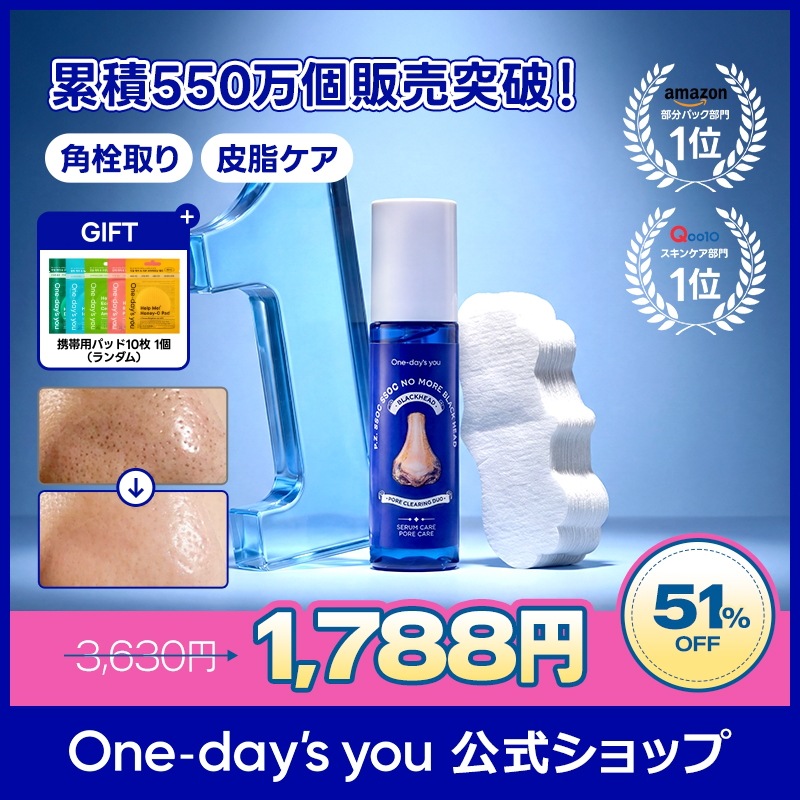 Qoo10] One-days you アンコールセール！【公式】ノーモアブラッ