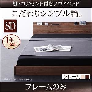 [組立設置付]棚/コンセント付 フロアベッド [ダブルコア] ベッドフレームのみ/マットレスなし セミダブル オークホワイト