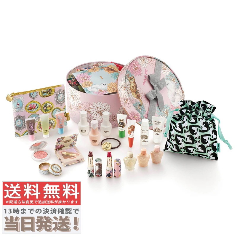 メイクアップ コレクション 2022 【2022 クリスマス コフレ 限定品】【1回目完売につき数量限定で再入荷】