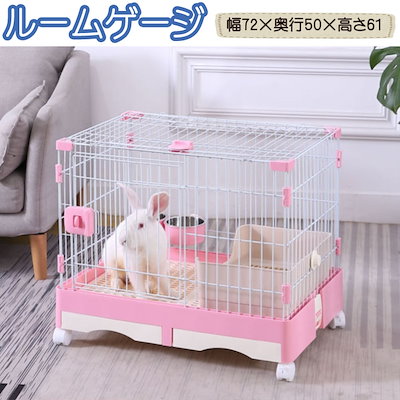 Qoo10 ルームゲージ 小動物 猫 ケージ にゃん ペット