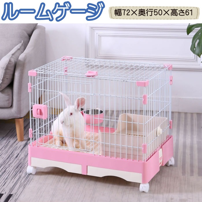 ルームゲージ 小動物 猫 ケージ にゃんこ向けキャットケージ ペットケージ ゲージ 猫ケージ 小さいサイズ 留守番 組み立て 移動用 犬用 猫用 ドッグケージ キャットケージ ペットゲージ ペット