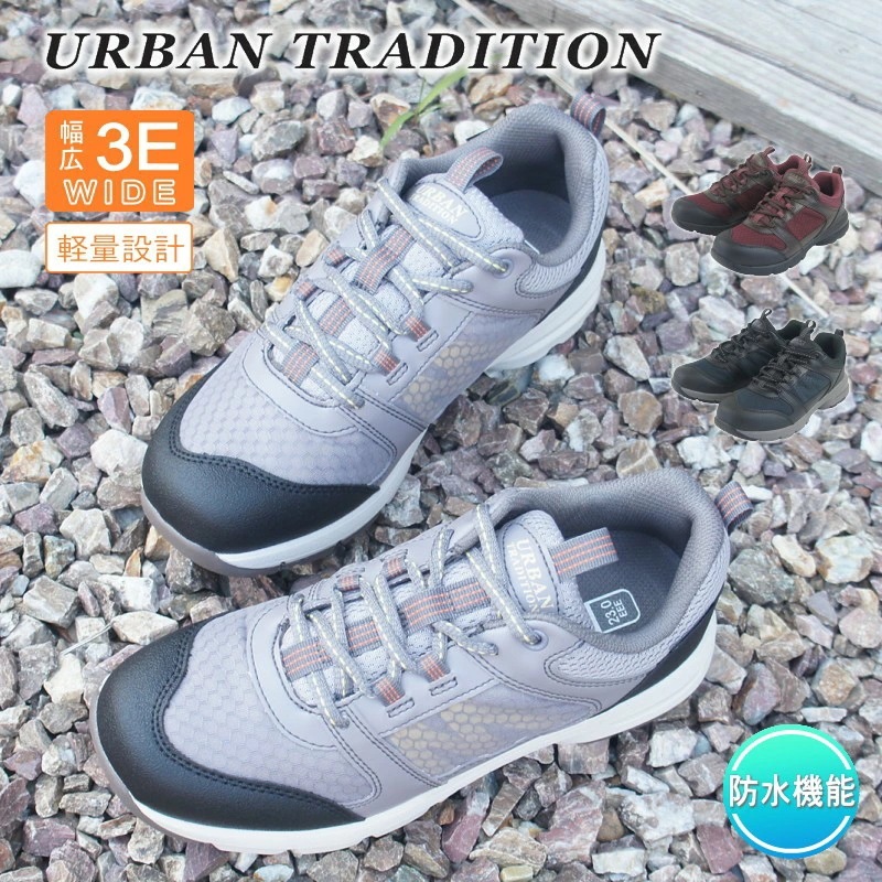 ウォーキング シューズ おすすめ 防水 シューズ 雨の日に活躍 スニーカー アーバントラディション ひも靴 ランニング スタイル レディース 軽量 カップインソール 反射材 3E 靴 母の日 敬老の日