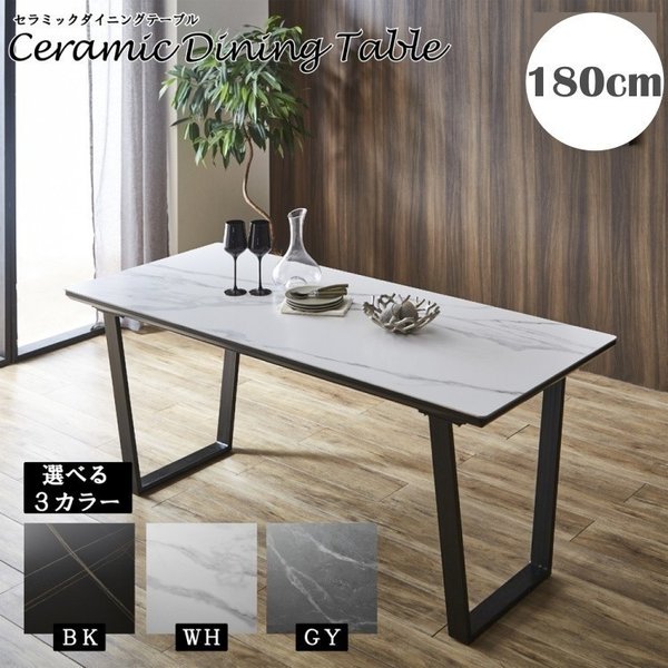 ダイニングテーブル 幅180cm セラミック天板 リビングテーブル 会議テーブル テーブル単品