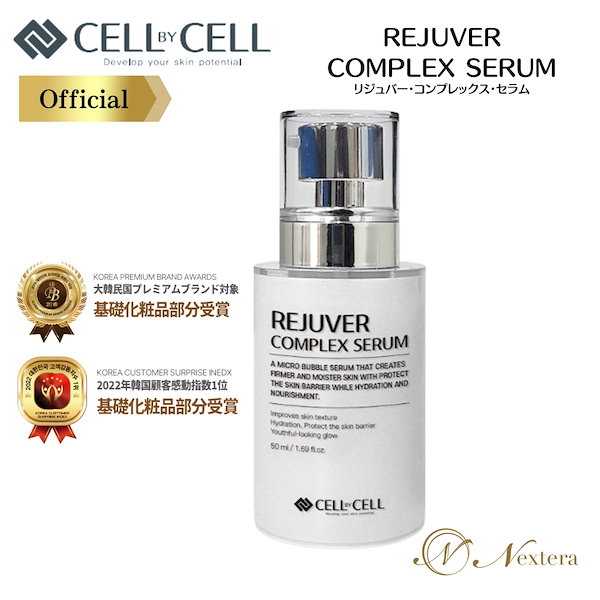 今月発売の新商品！BOセラム BIOHEAL BOH（バイオヒールボ）から、新次元の引き締めケアに