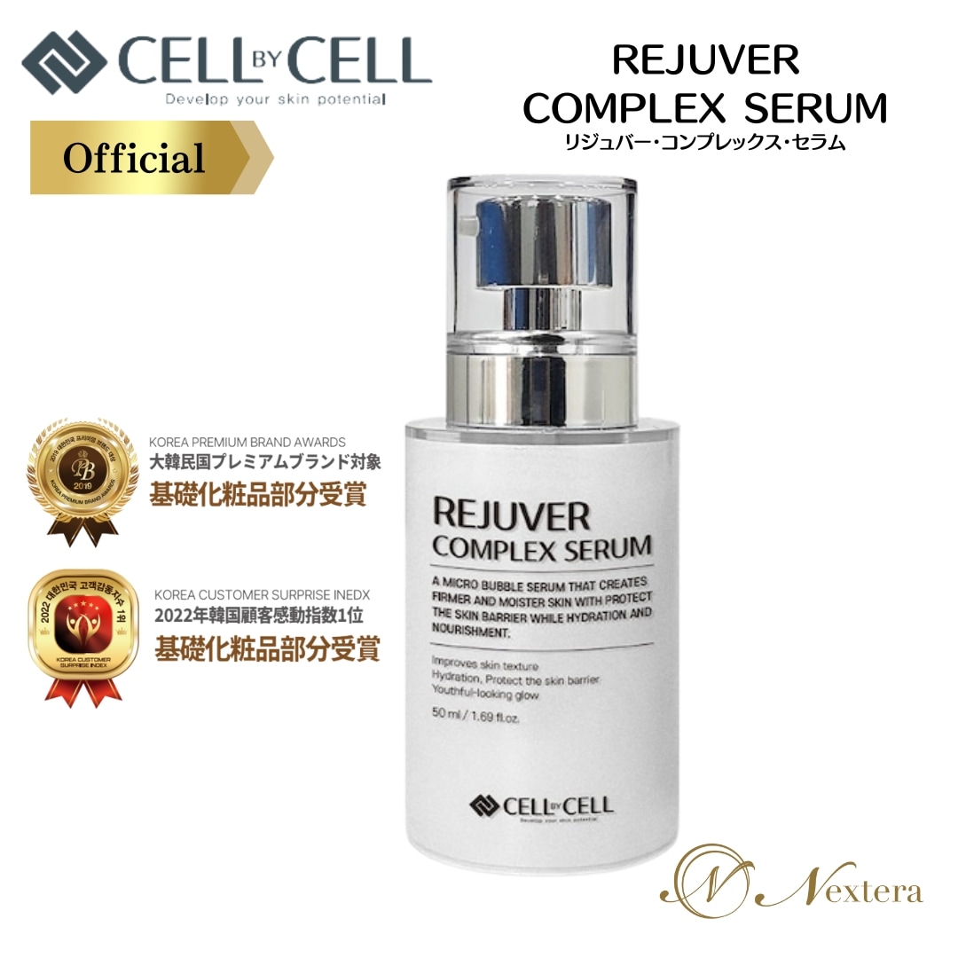 【韓国顧客感動指数1位】 ドクターズ バブル セラム 美容液 リジュバーコンプレックスセラム REJUVER Complex serum セルバイセル 公式 CELLBYCELL