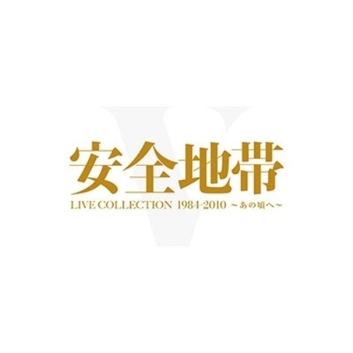 安全地帯 ／ LIVE COLLECTION 1984-2010 あの頃へ(限定盤)(Bl.. (Blu-ray) UPXY-9032