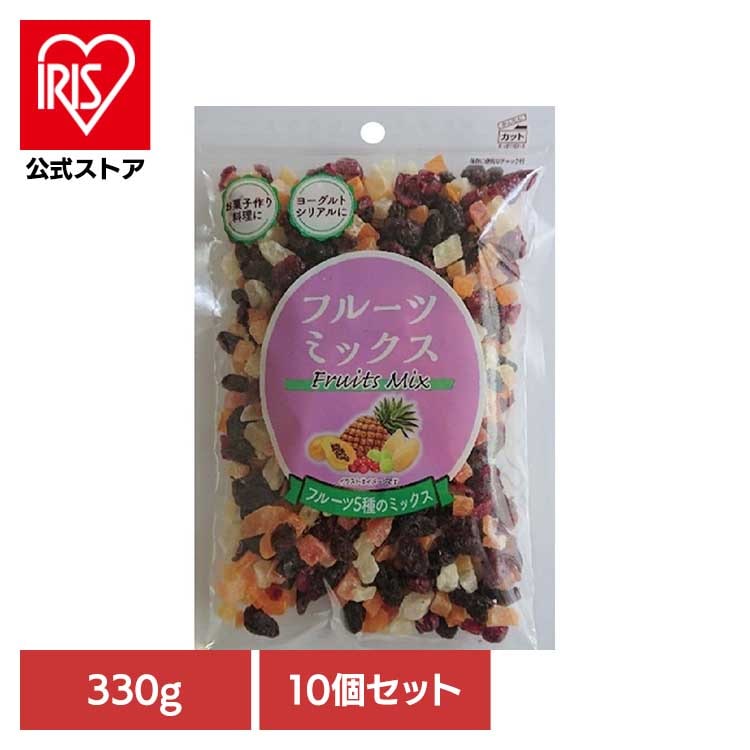 【10個】共立食品　フルーツミックス 330g 共立食品