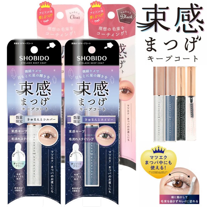 Qoo10] デコラティブアイラッシュ ラメ入り 束感まつげ入荷 束感まつげ