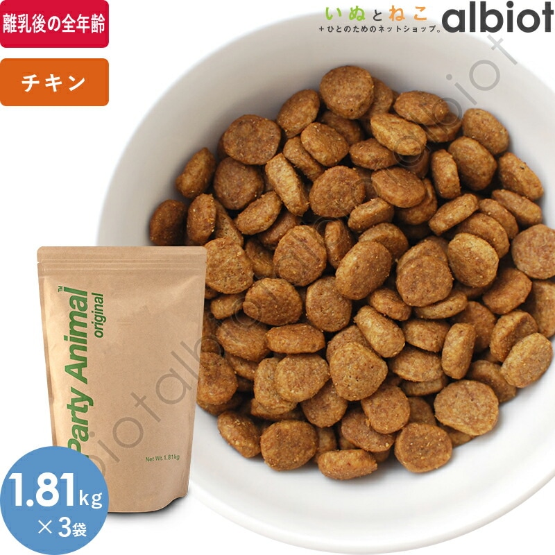 パーティアニマル カリフォルニア チキン＆オーツレシピ 1.81kg 3袋