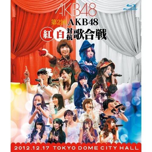 AKB48 ／ 第2回 AKB48 紅白対抗歌合戦(Blu-ray Disc) (Blu-ray) AKB-D2151