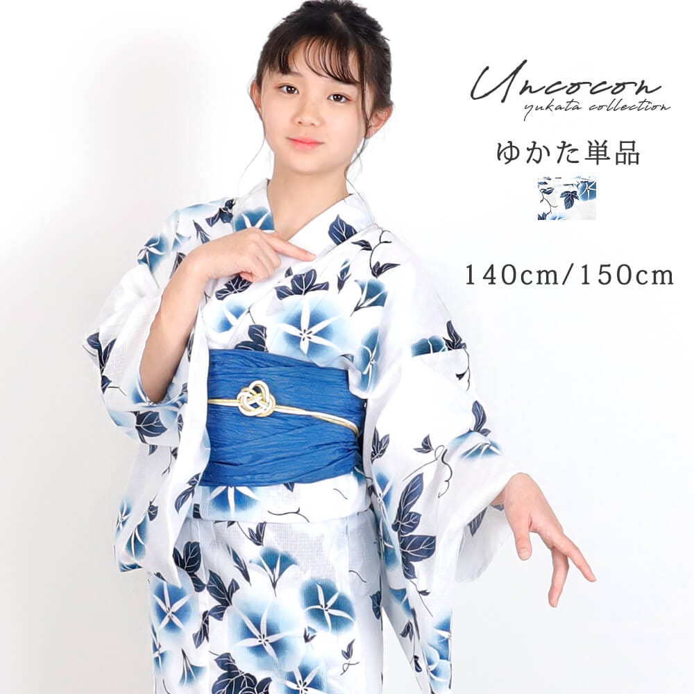 子供浴衣　単品　ジュニア　ジュニア浴衣　子供　浴衣　女の子浴衣　１４０　１５０　１６０　レトロ　お洒落　朝顔　花柄　青　ブルー