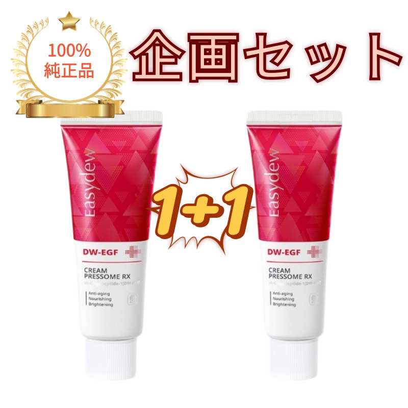 DW-EGF クリームプレサム50ml+50ml/保湿クリーム/水分クリーム/モイスチャークリーム