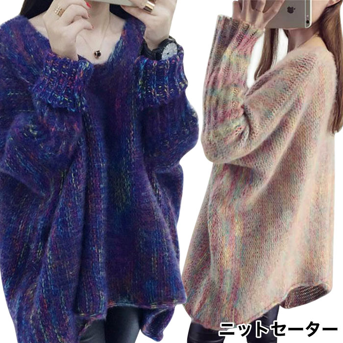 ニットセーター レディース プルオーバー カジュアルニット ゆるニット フレアトップス 長袖 温かい 厚手 ルーズ 体型カバー シンプル かわいい 上品 フェミニン 秋冬新作