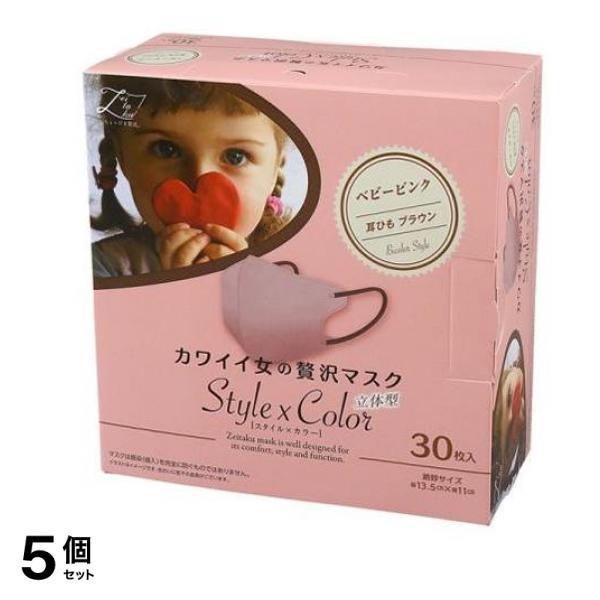 カワイイ女の贅沢マスク StylexColor(スタイルカラー) 30枚入 (ベビーピンク) 5個セット