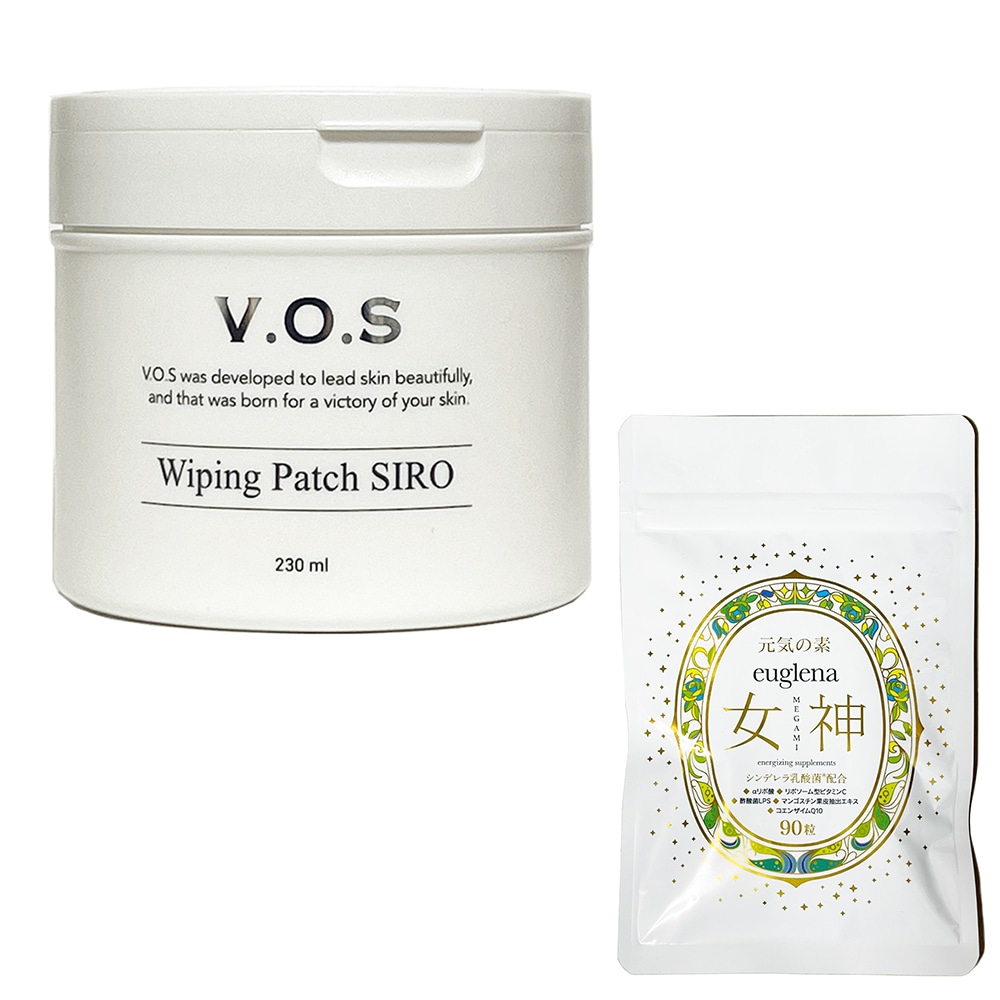 お得セットユーグレナ女神90粒＋VOS ワイピングパッチ シロ 化粧水パッド 230ml (80枚入り)　vos