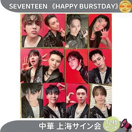 SEVENTEEN 5th 上海 yizhiyu 当選限定 トレカ 12枚セット