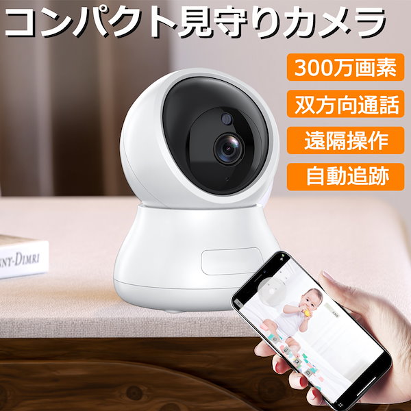 Qoo10] 防犯カメラ 監視カメラ ペットカメラ 屋