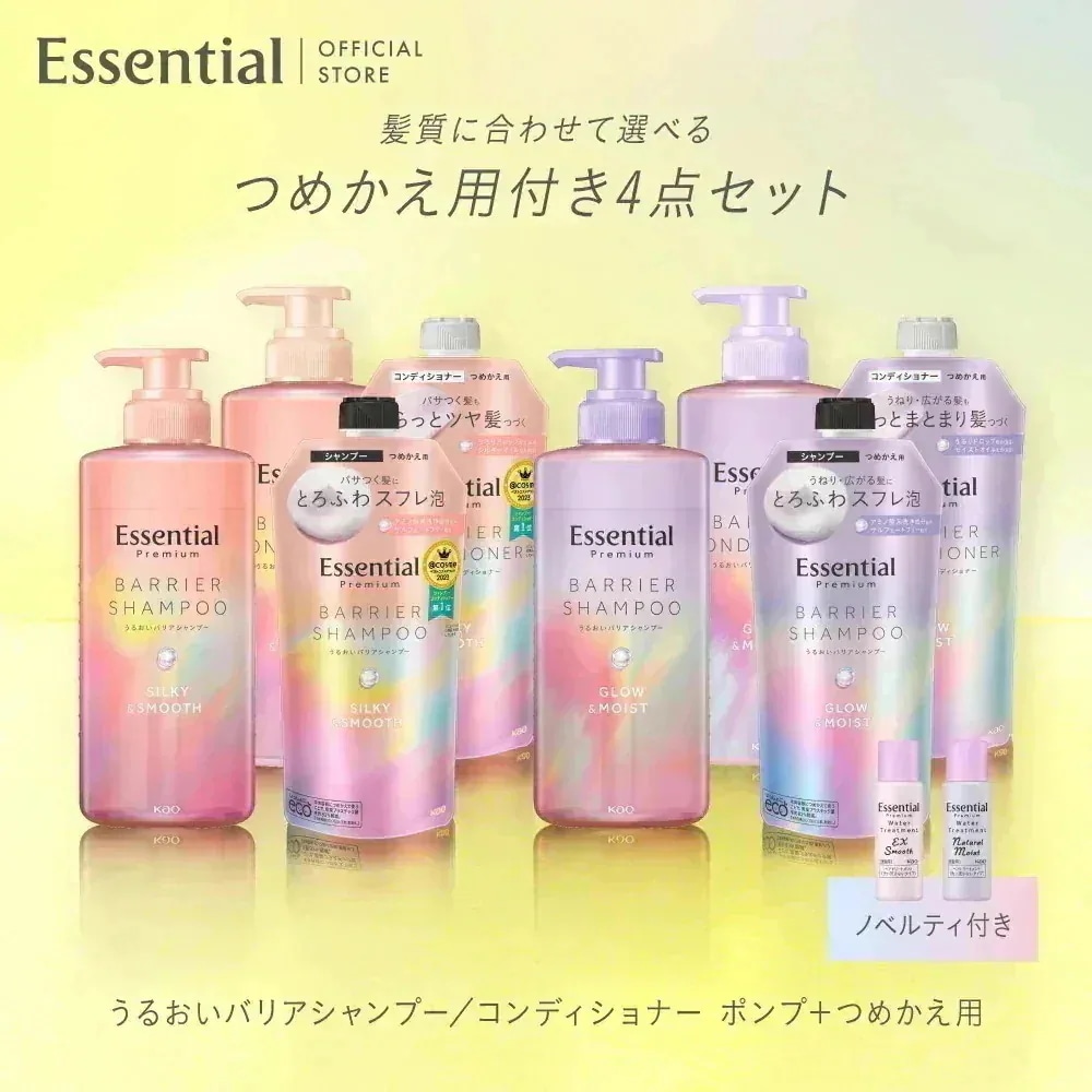 シャンプー、エッセンス、ローション、エッセンスミルク　セット Qoo10] エッセンシャル 【公式】 Essential エッセンシ