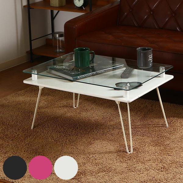 ローテーブル 幅70cm ガラステーブル 折りたたみ ガラス 天板 長方形 ディスプレイ コンパクト ミニテーブル ブラック ピンク ホワイト
