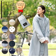 Qoo10 可愛いレインコートの検索結果 人気順 可愛いレインコートならお得なネット通販サイト