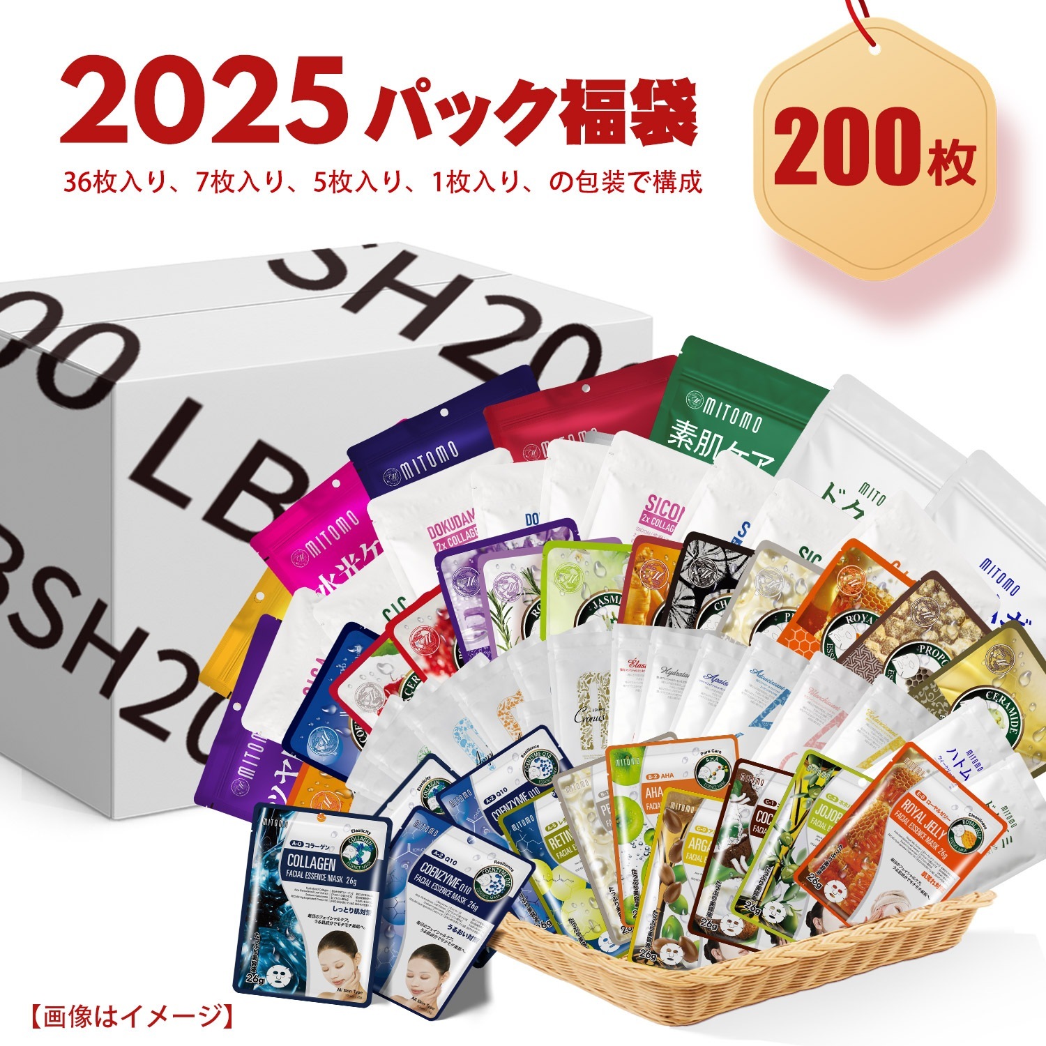 新感覚 福袋 200枚福袋-低刺激・保湿 大容量 【LBSH000200】