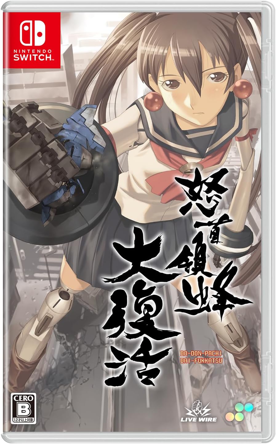 怒首領蜂大復活 [Nintendo Switch]