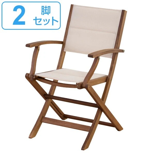 ガーデンチェア 折りたたみ 2脚セット マリーノ チェア