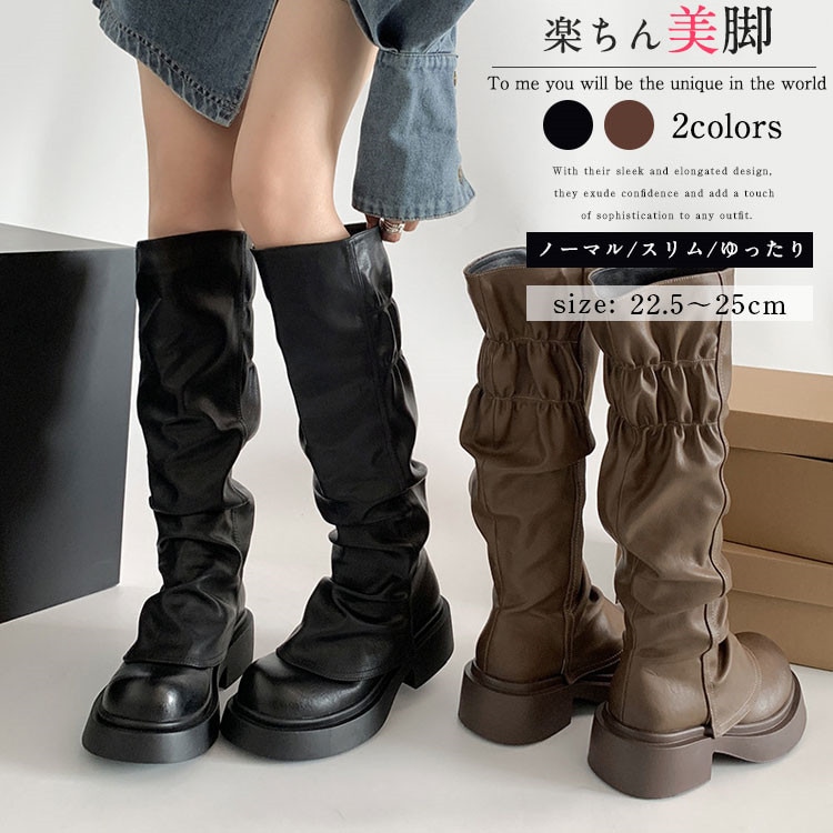 ロングブーツ 厚底ソール レディース くしゅくしゅ ナウシカブーツ ゆったり PU エンジニアブーツ ストレッチ 膝丈 ラウンドトゥ 韓国 通勤 通学 美脚 脚長 春夏秋冬 歩きやすい 疲れない おし