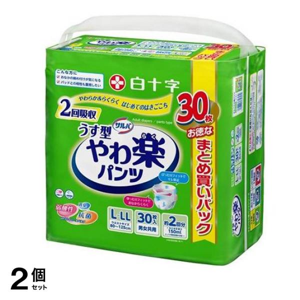 白十字 サルバ やわ楽パンツ うす型 2回吸収 30枚入 (L-LLサイズ) 2個セット