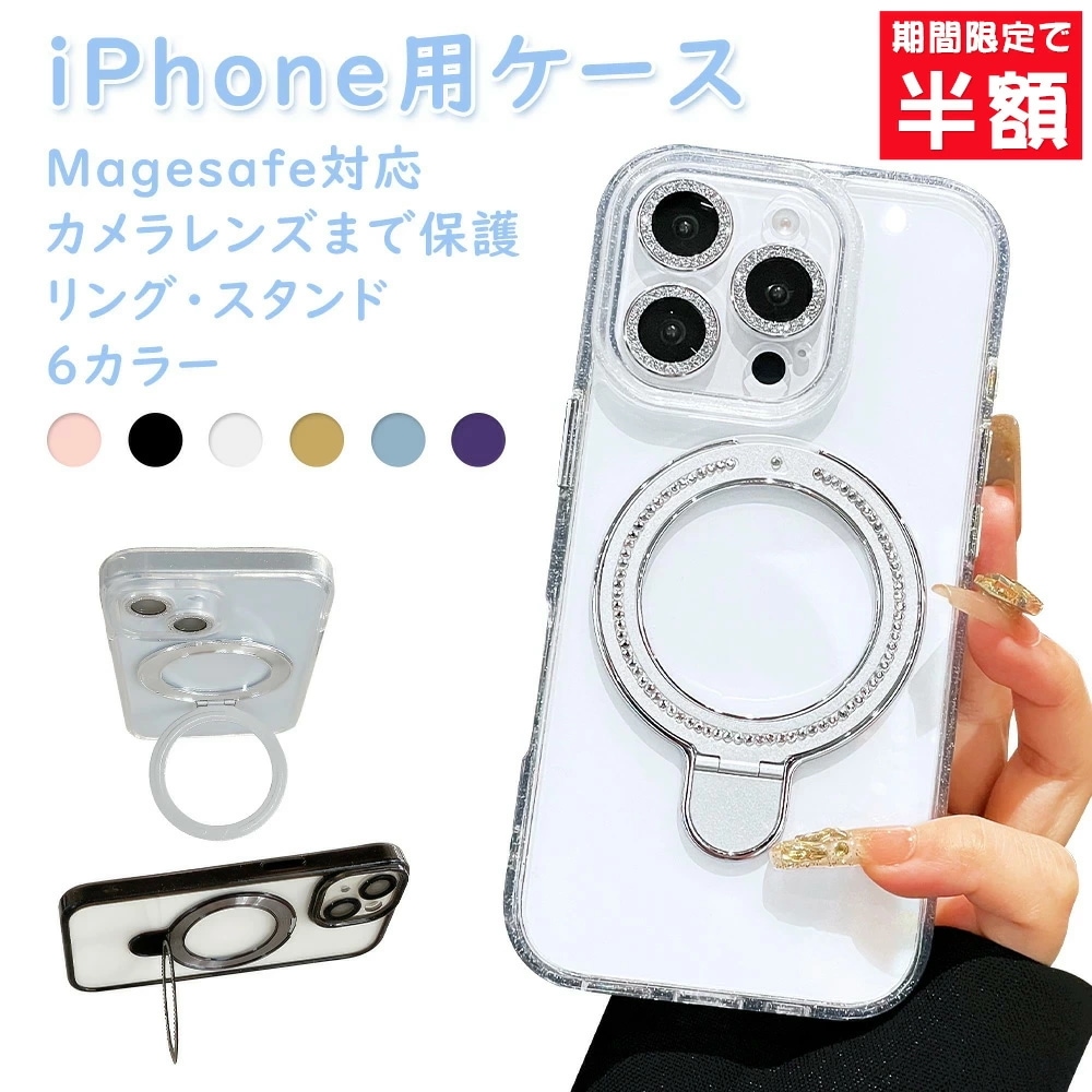 iPhone16 ケース iPhone16Pro ケース iPhone15PRO ケース 韓国 可愛い iPhone14 iPhone15 ケース マグネット iPhone14pro ケース mags