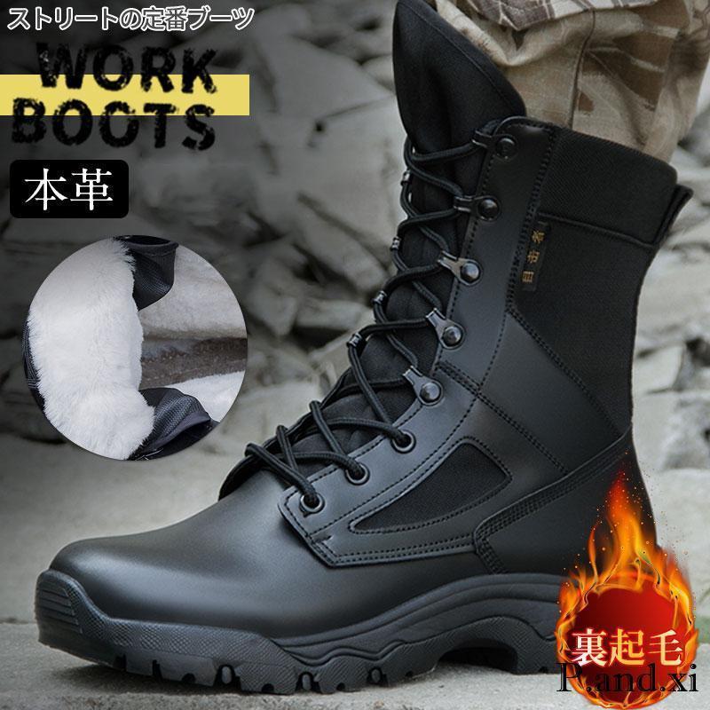 ワークブーツ メンズ ブーツ 本革 ロングブーツ ミリタリーブーツ ライディングブーツ ライダースブーツ エンジニア バイクブーツ メンズ靴