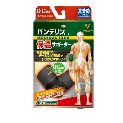 他サイト： 興和　興和バンテリンコーワ保温サポーターひじ専用大きめサイズ 　23028の商品画像