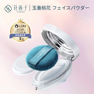 遊牧恋歌 限定キット| 花西子Florasis