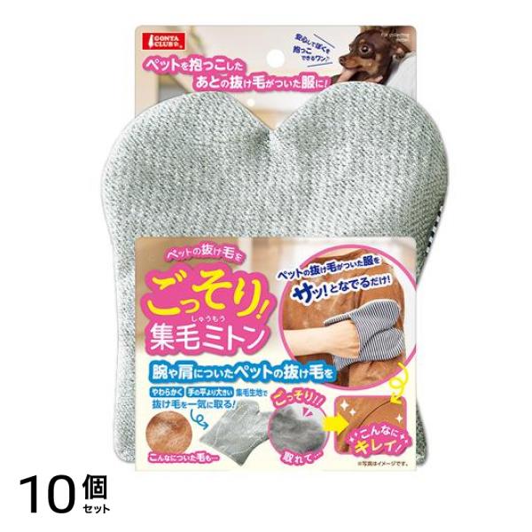 マルカン ごっそり集毛ミトン DA-103 1個入 10個セット