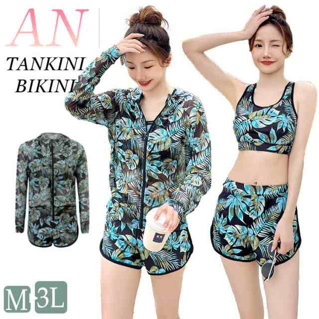 葉柄 水着 体型カバー 中学生 高校生 レディース 日焼け止め セパレート 3点セット 韓国 大学生 女の子 大きいサイズ ラッシュガード スカート ショートパンツ セットアップ おしゃれ スポーツ