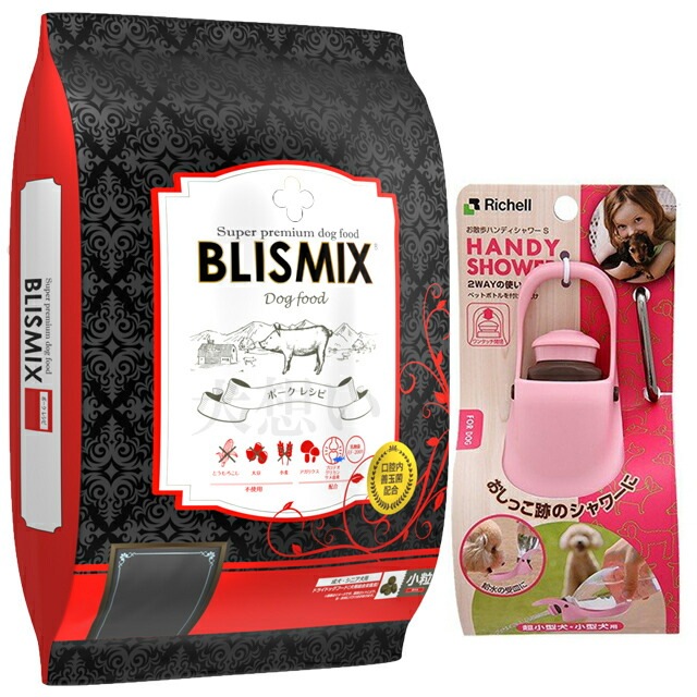 ブリスミックス ポーク 小粒 6kg【犬想いオリジナルセット】【お散歩ハンディシャワー Ｓサイズ ライトピンク付】【正規品】