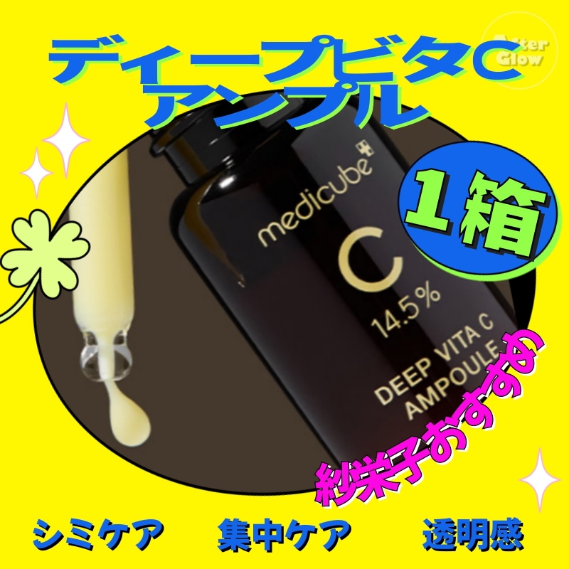 紗栄子さん愛用　メディキューブ　美顔器　ビタミンcセット 紗栄子さん愛用 メディキューブ 美顔器 ビタミンcセット - メルカリ