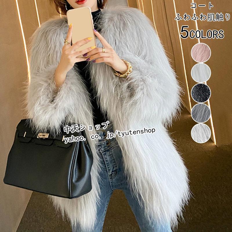 ボアコート レディース ファーコート 長袖 暖かい 防寒コート 大人 アウター カジュアル 暖かい ゆったりボアコート ふわふわ おしゃれ 春秋冬 通勤 お出かけ
