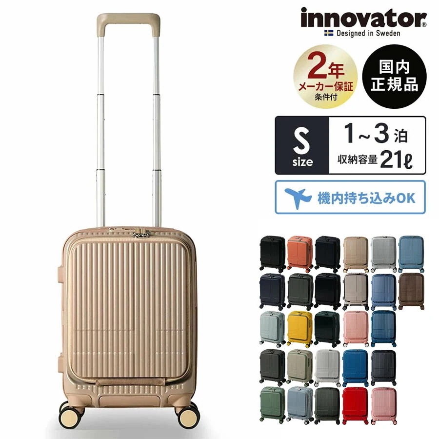 正規品 スーツケース 機内持ち込み Sサイズ フロントオープン キャリーバッグ キャリーケース ストッパー付き 21L メンズ レディース ハードケース ファスナー 1～2泊 軽量 旅行 大容量