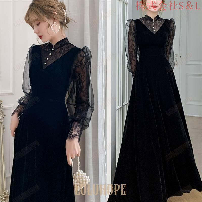 2025新品 数量限定 おしゃれロング ドレス パーティードレス 個性的 黒 袖あり 長袖 レース おしゃれ 結婚式 二次会 お呼ばれ 株式会社S＆L演奏会 発表会 大人 かっこいい 短納期