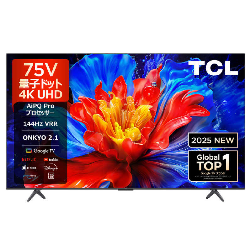 TCL　量子ドット 液晶テレビ P8Kシリーズ [ 75V型 / 4Kチューナー内蔵 / YouTube 対応 ]　75P8K（標準設置無料）
