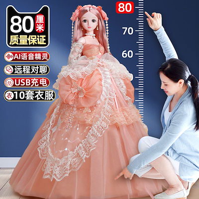 Qoo10] 80cm 特大人形 誕生日プレゼント 人