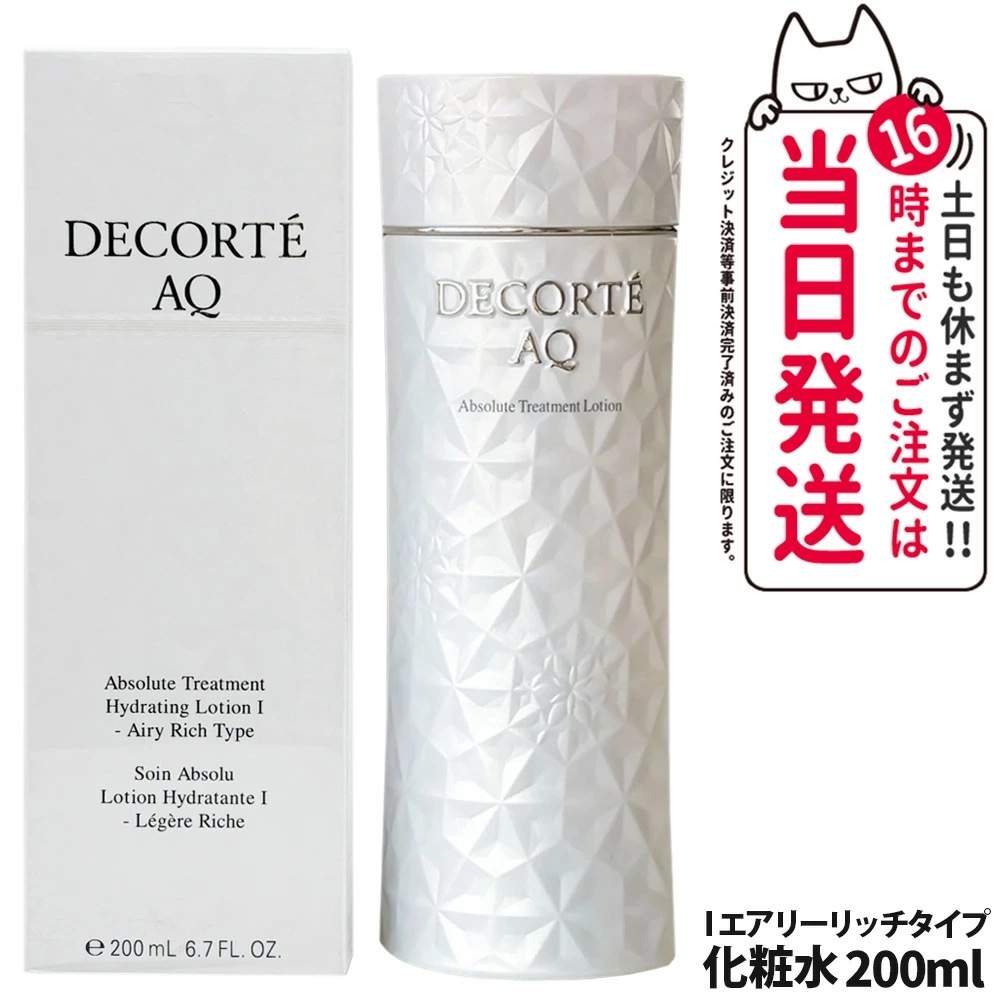 【国内正規品】コスメデコルテAQ アブソリュート ローション ハイドロインフューズ I 200ml 化粧水 みずみずしい うるおい スキンケア 化粧品 保湿 DECORTE