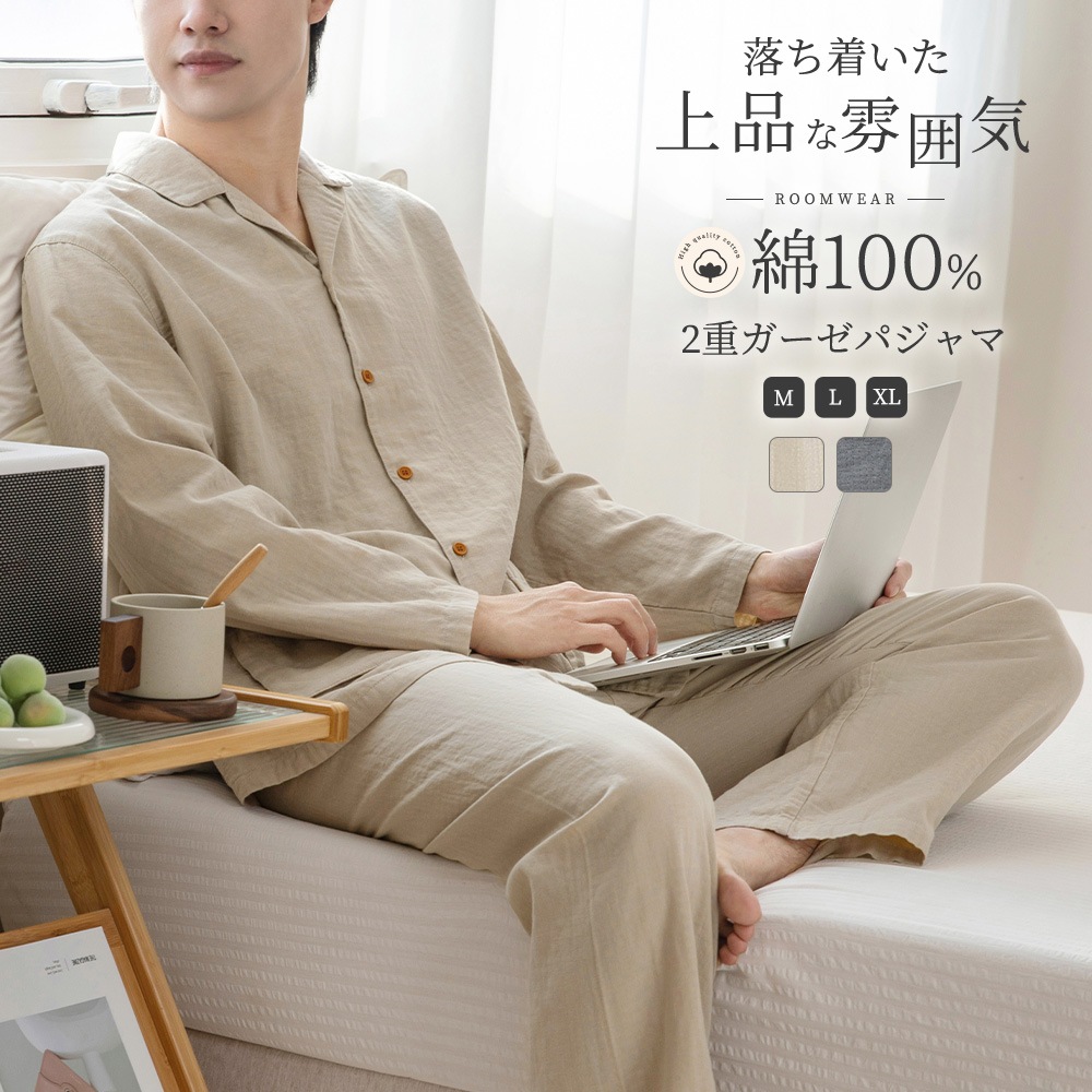 パジャマ 上下セット ダブルガーゼ 色紡紗ガーゼ ガーゼパジャマ メンズ 男 綿100% 長袖 春 前開き ダブルガーゼ レトロ 寝巻き ルームウェア お揃い コットン 二重ガーゼ セットアップ 部屋