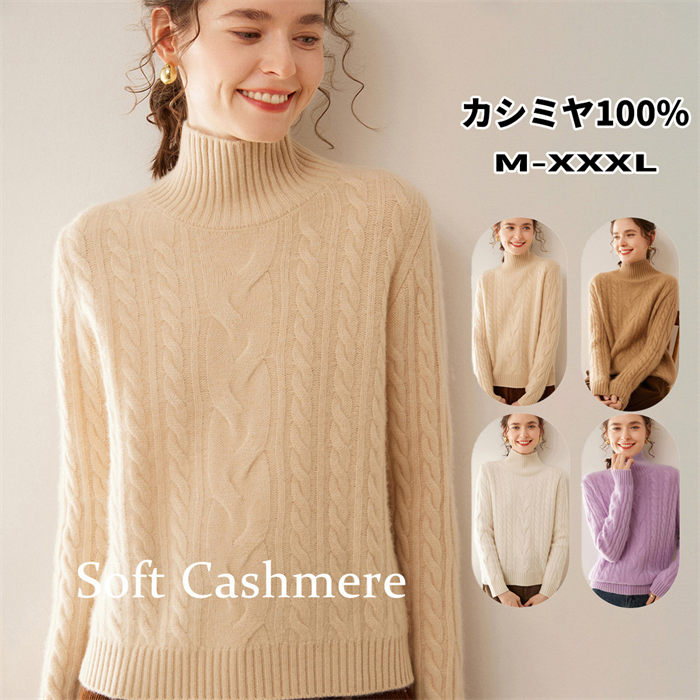 レディースセーター 長袖 カシミヤ100％ プルオーバーセーター 保温性 カシミア 秋 冬 トップス ハーフハイネック レディースプルオーバー カジュアル 体型カバー 上着 着回し ニットセーター 上
