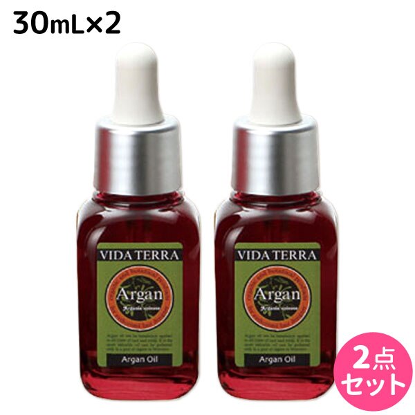 アルガンオイル 30mL 2個 セット