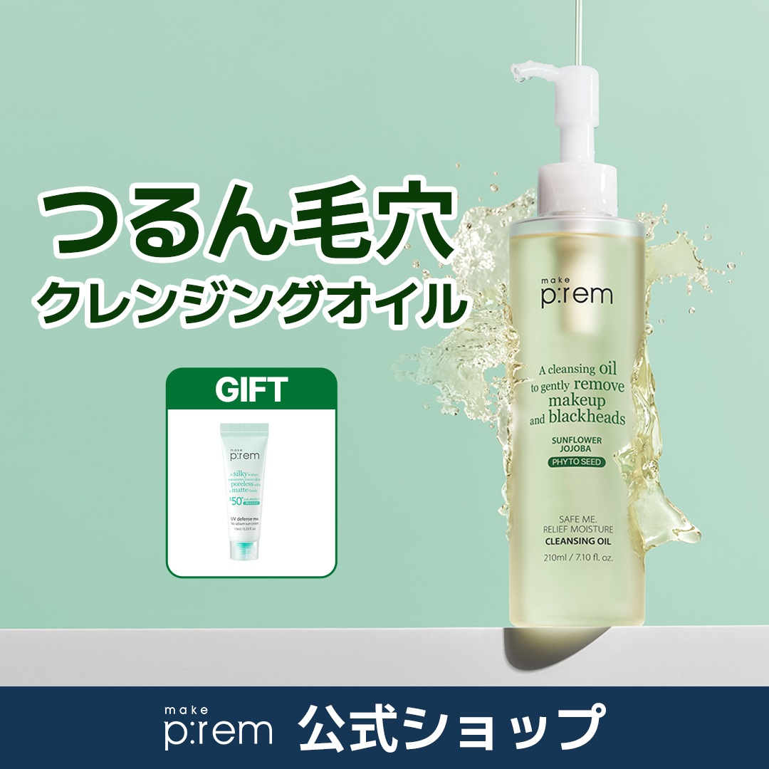 Qoo10] メイクプレム make prem セーフミー リリーフ : スキンケア
